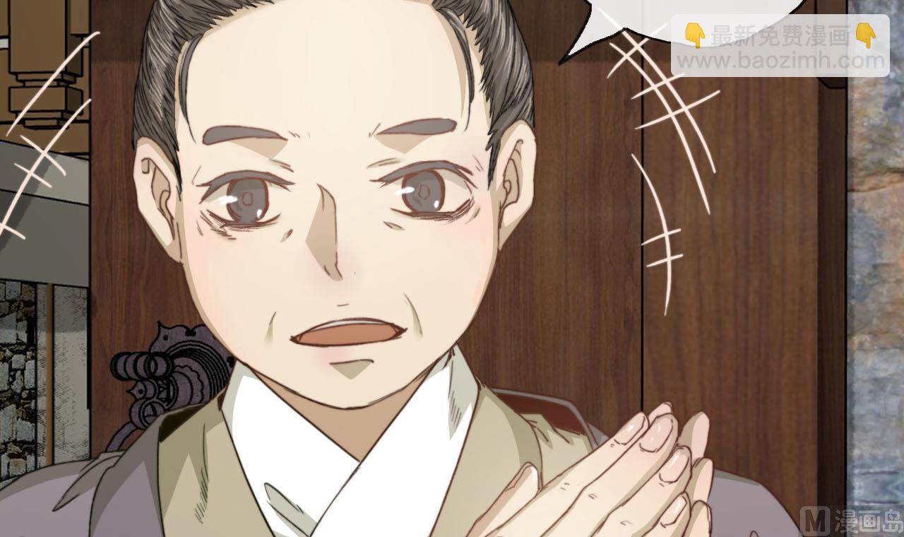 《兰陵缭乱》第37话 我只在乎我自己 第13页