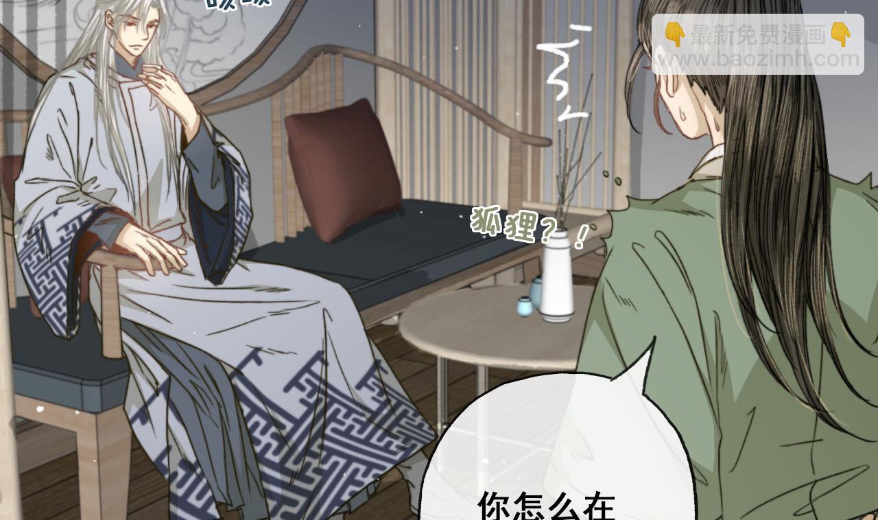 《兰陵缭乱》第37话 我只在乎我自己 第26页