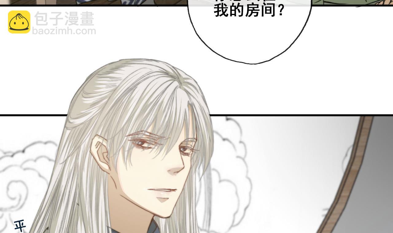 《兰陵缭乱》第37话 我只在乎我自己 第27页