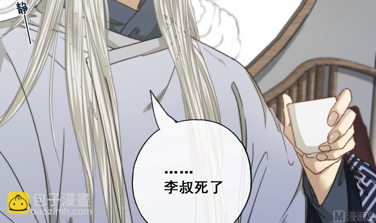《兰陵缭乱》第37话 我只在乎我自己 第28页