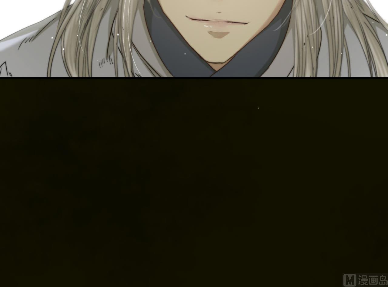 《兰陵缭乱》第37话 我只在乎我自己 第46页