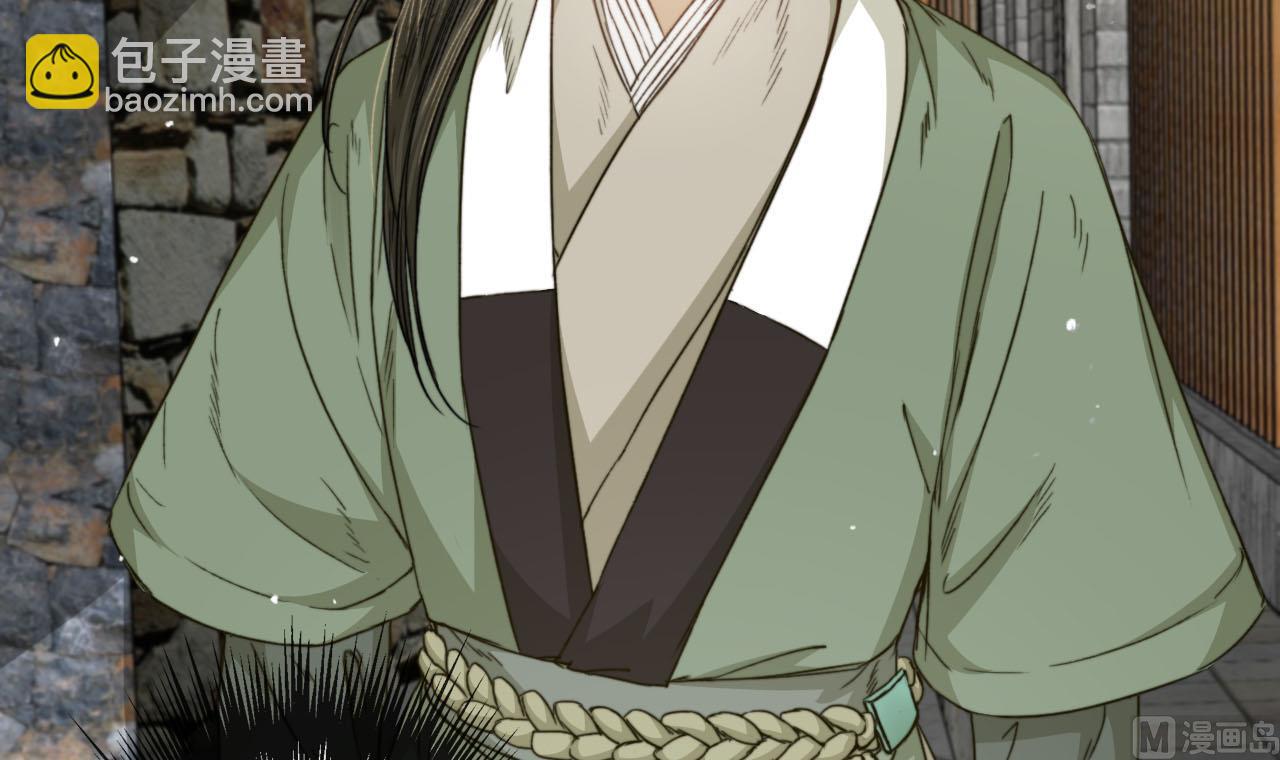 《兰陵缭乱》第37话 我只在乎我自己 第7页