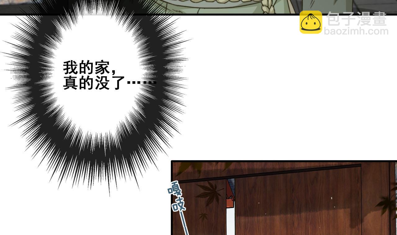 《兰陵缭乱》第37话 我只在乎我自己 第8页