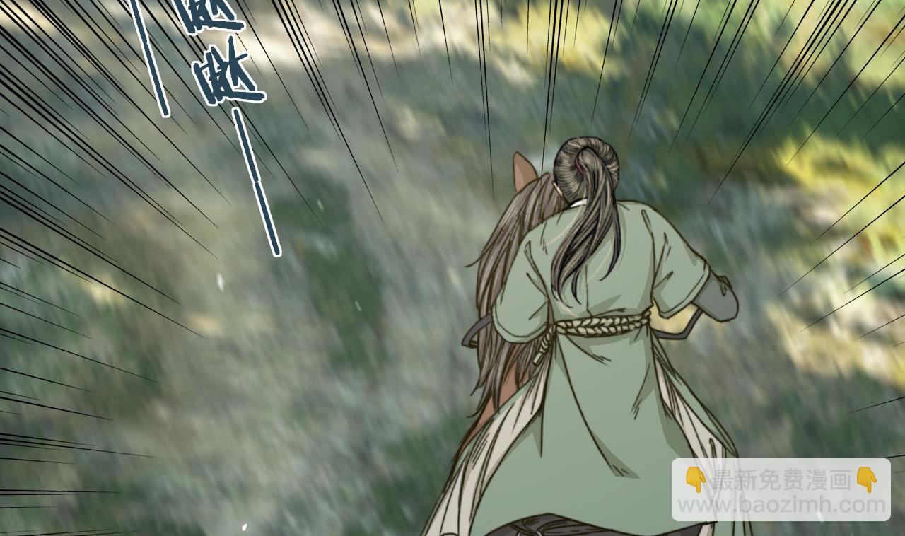 《兰陵缭乱》第43话 我就是喜欢男人 第12页