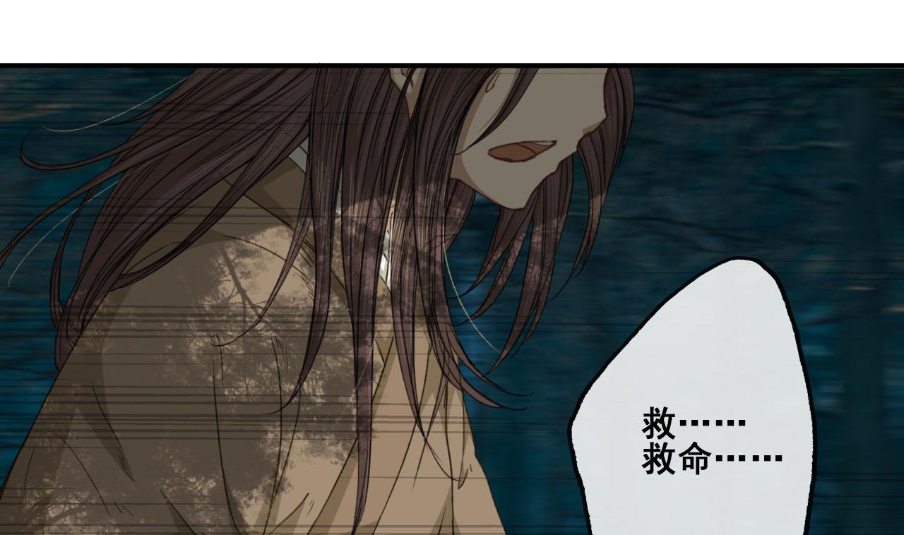 《兰陵缭乱》第43话 我就是喜欢男人 第14页