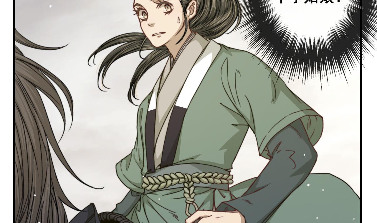 《兰陵缭乱》第43话 我就是喜欢男人 第18页