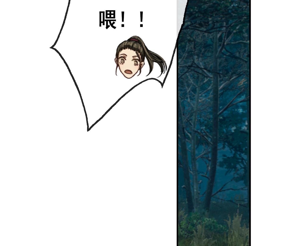 《兰陵缭乱》第43话 我就是喜欢男人 第20页