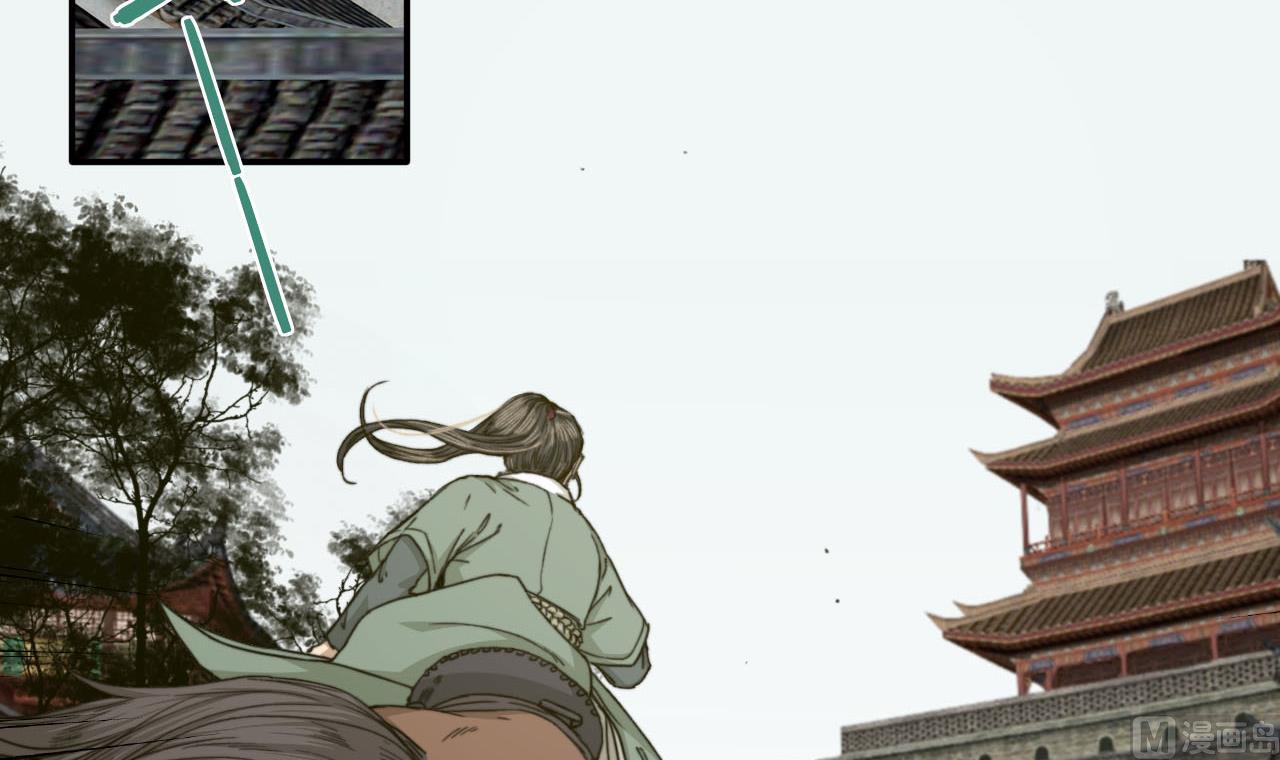 《兰陵缭乱》第43话 我就是喜欢男人 第4页