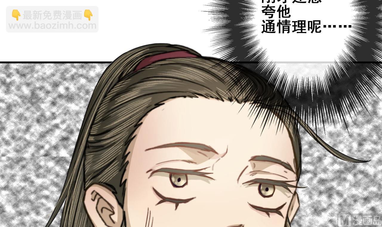 《兰陵缭乱》第44话 我和你一起睡 第19页