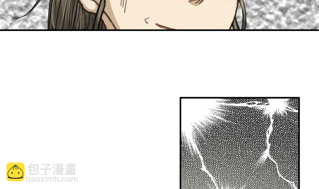 《兰陵缭乱》第44话 我和你一起睡 第20页