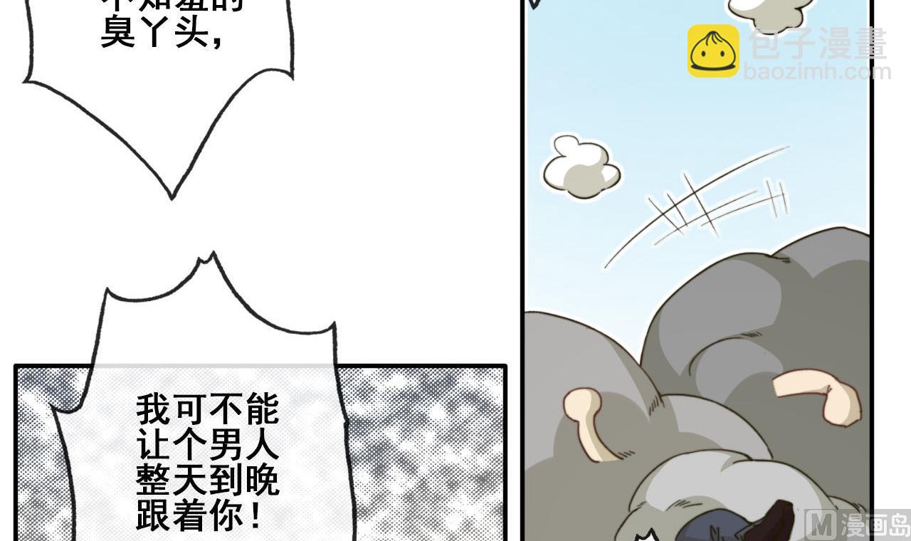 《兰陵缭乱》第44话 我和你一起睡 第28页