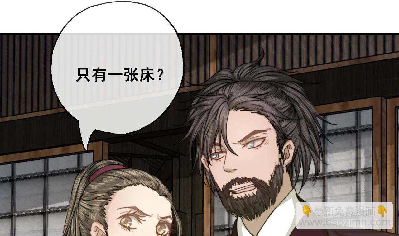 《兰陵缭乱》第44话 我和你一起睡 第36页
