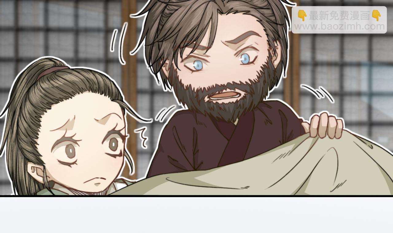 《兰陵缭乱》第44话 我和你一起睡 第44页