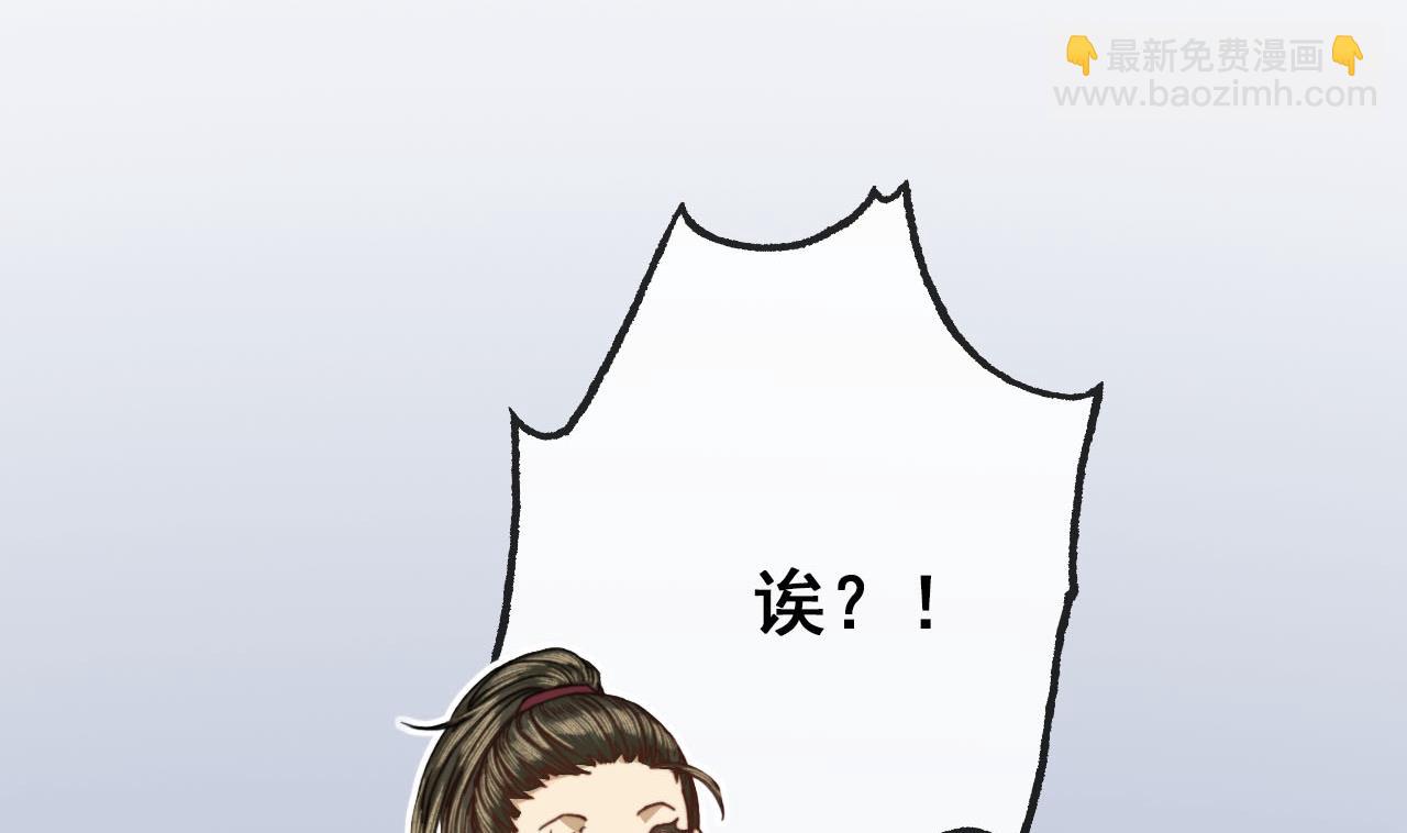 《兰陵缭乱》第44话 我和你一起睡 第45页