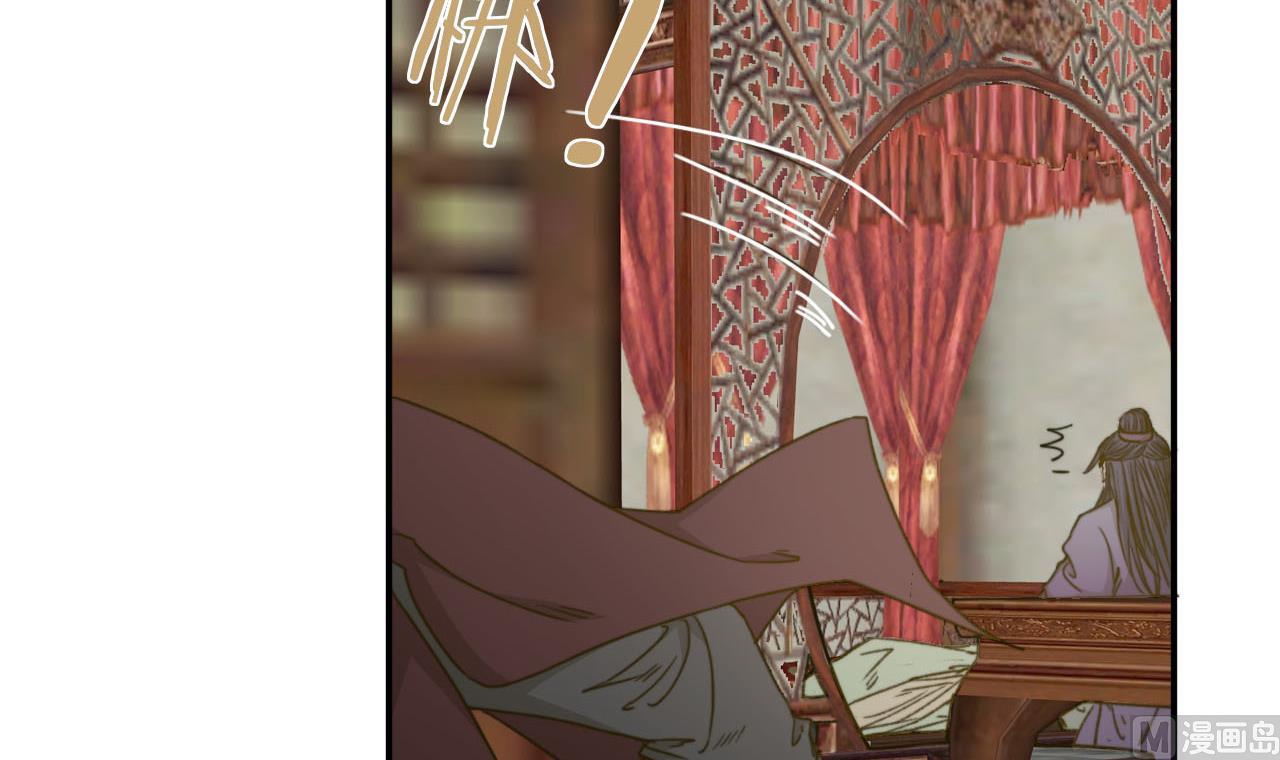 《兰陵缭乱》第44话 我和你一起睡 第4页