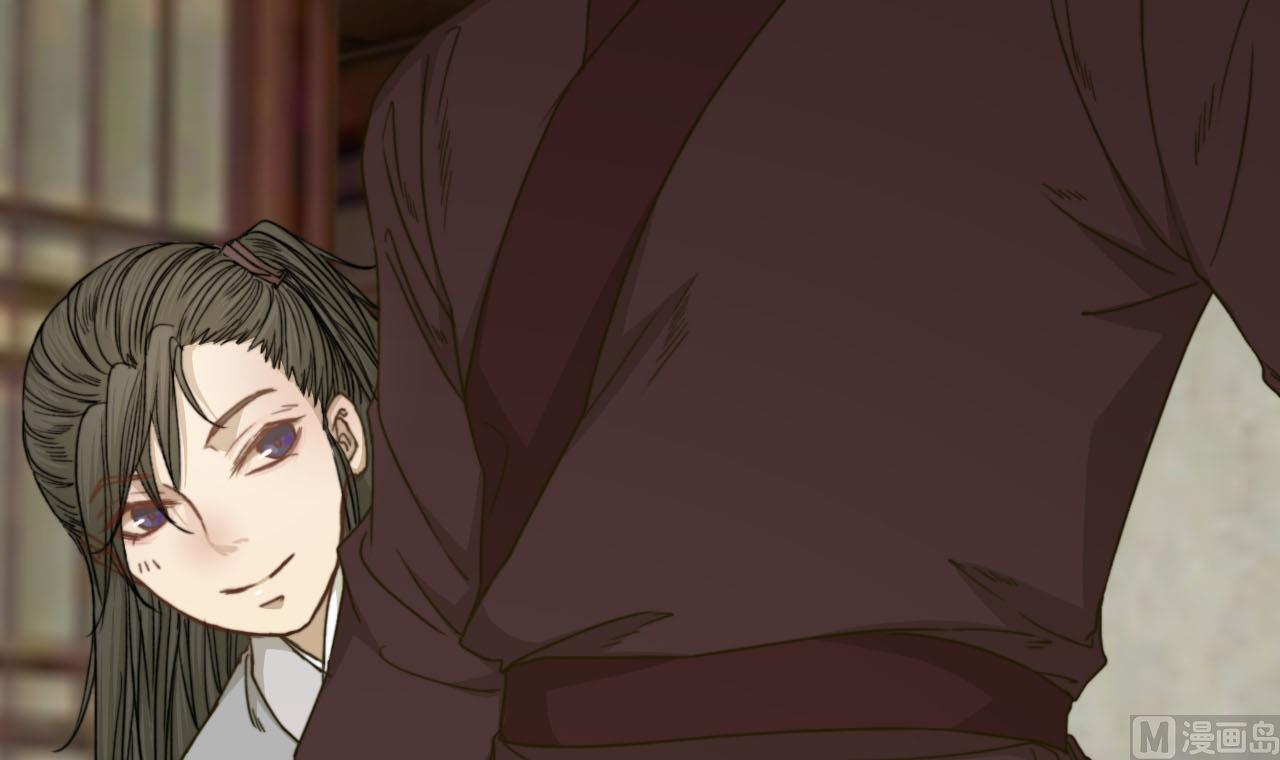 《兰陵缭乱》第44话 我和你一起睡 第7页
