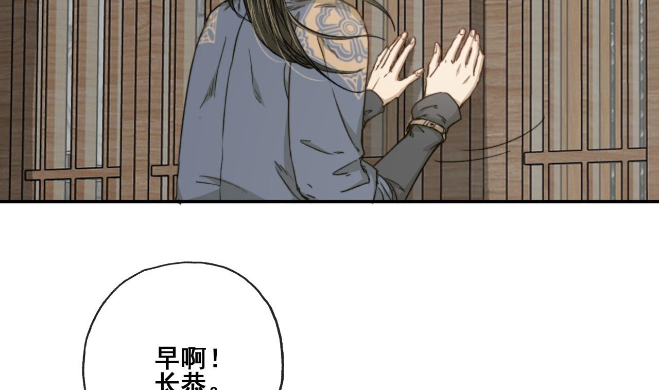 《兰陵缭乱》第41话 我才不在乎你的死活 第11页