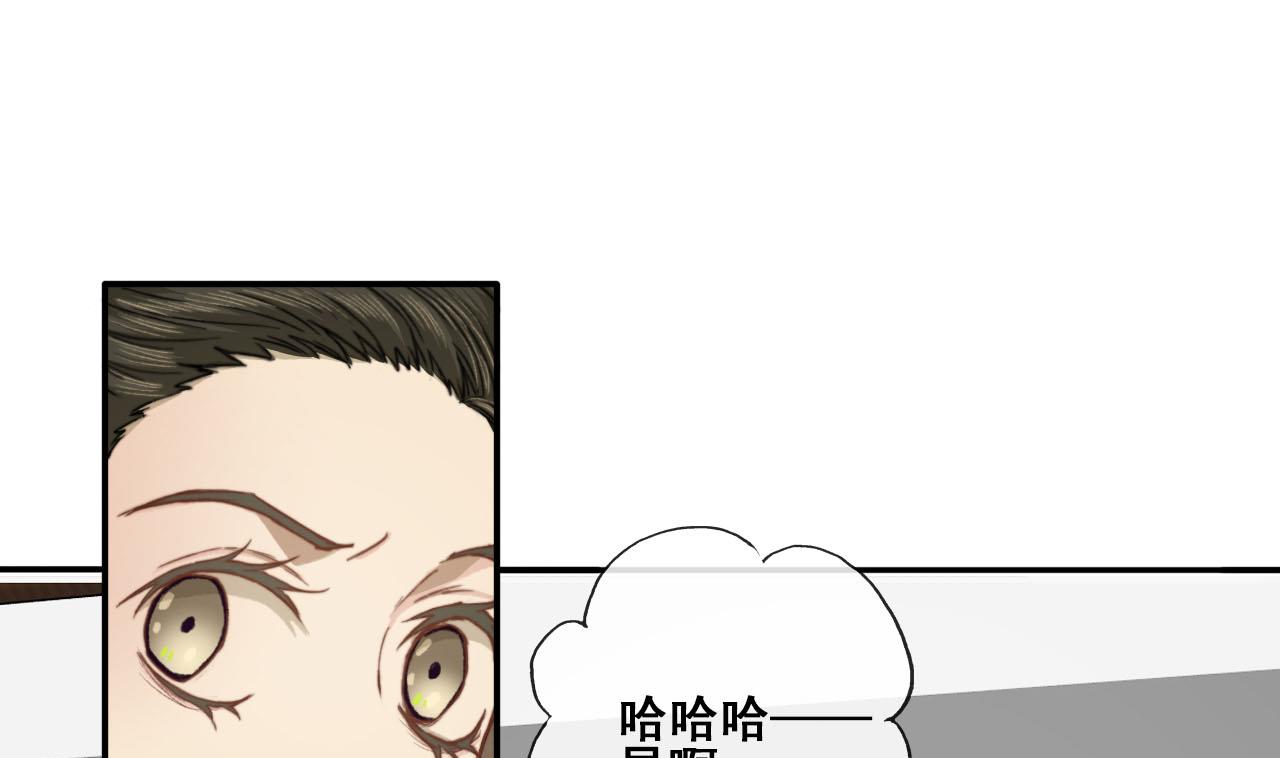 《兰陵缭乱》第41话 我才不在乎你的死活 第14页