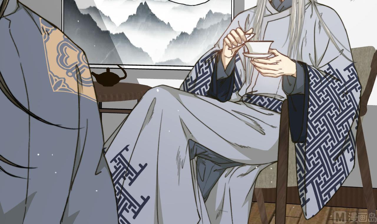 《兰陵缭乱》第41话 我才不在乎你的死活 第16页