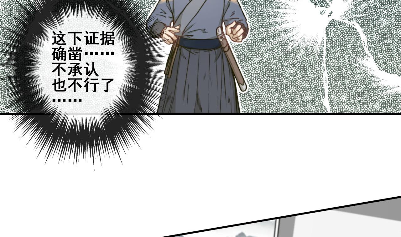 《兰陵缭乱》第41话 我才不在乎你的死活 第18页