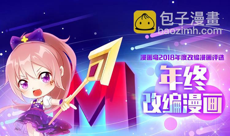 《兰陵缭乱》第41话 我才不在乎你的死活 第44页