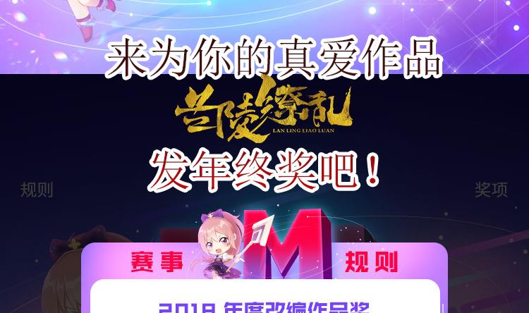 《兰陵缭乱》第41话 我才不在乎你的死活 第45页