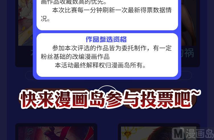 《兰陵缭乱》第41话 我才不在乎你的死活 第49页