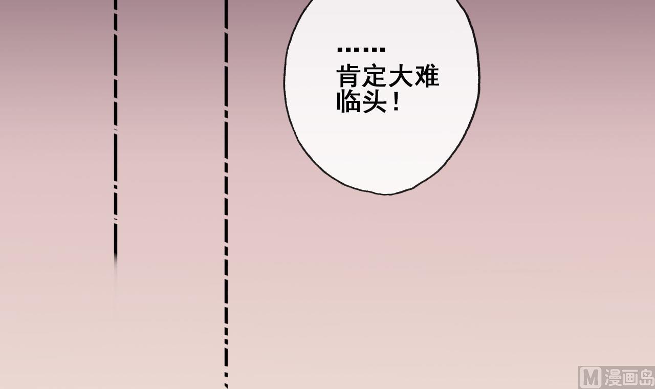 《兰陵缭乱》第41话 我才不在乎你的死活 第7页