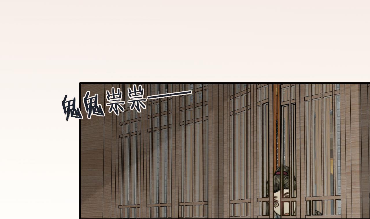 《兰陵缭乱》第41话 我才不在乎你的死活 第9页