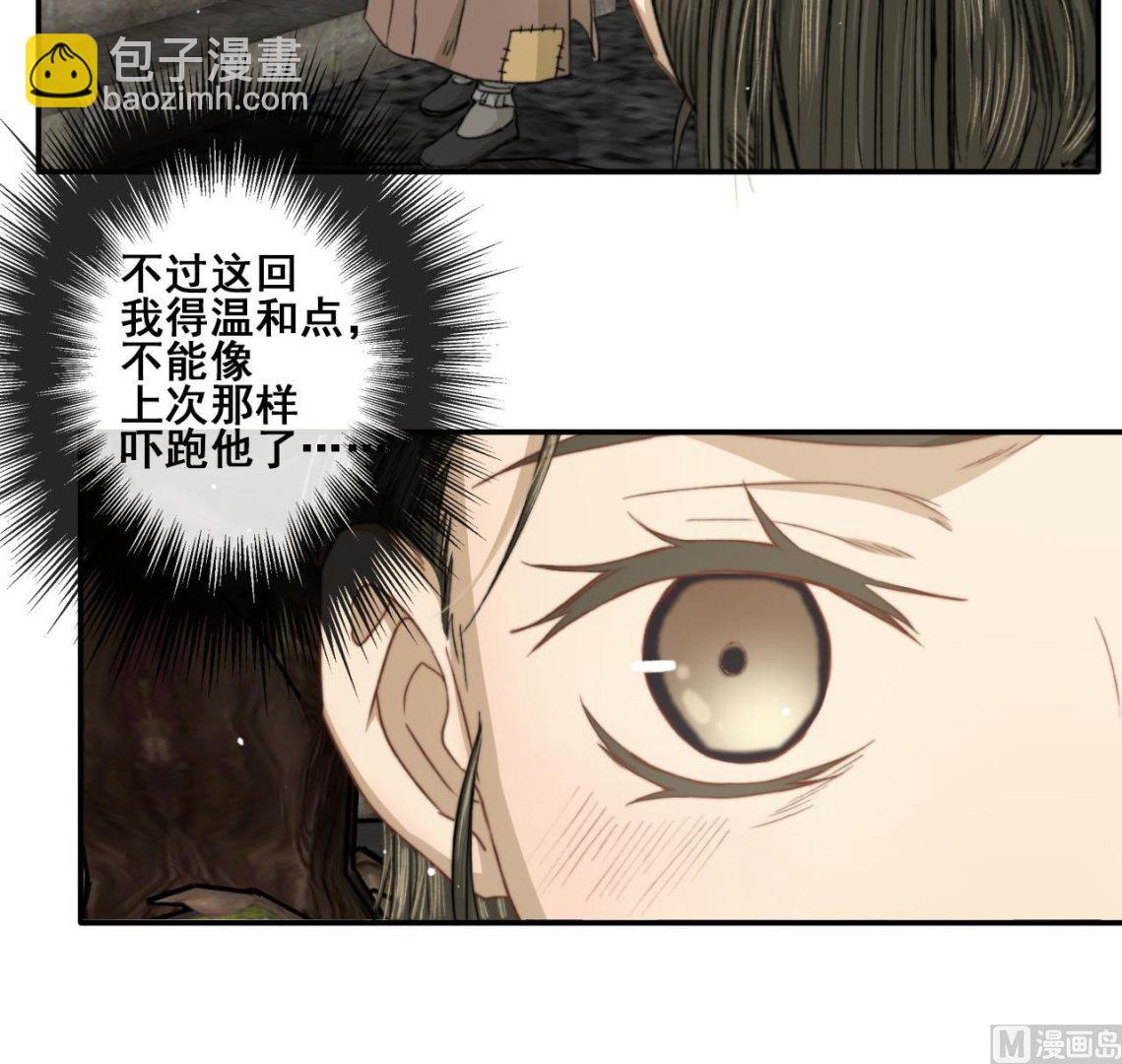 《兰陵缭乱》第42话 不辞而别的秘密 第22页