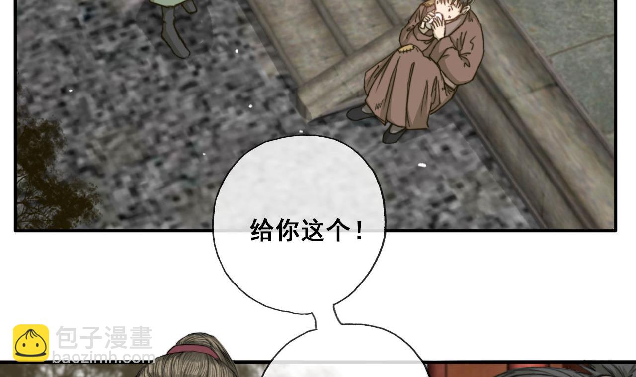 《兰陵缭乱》第42话 不辞而别的秘密 第24页