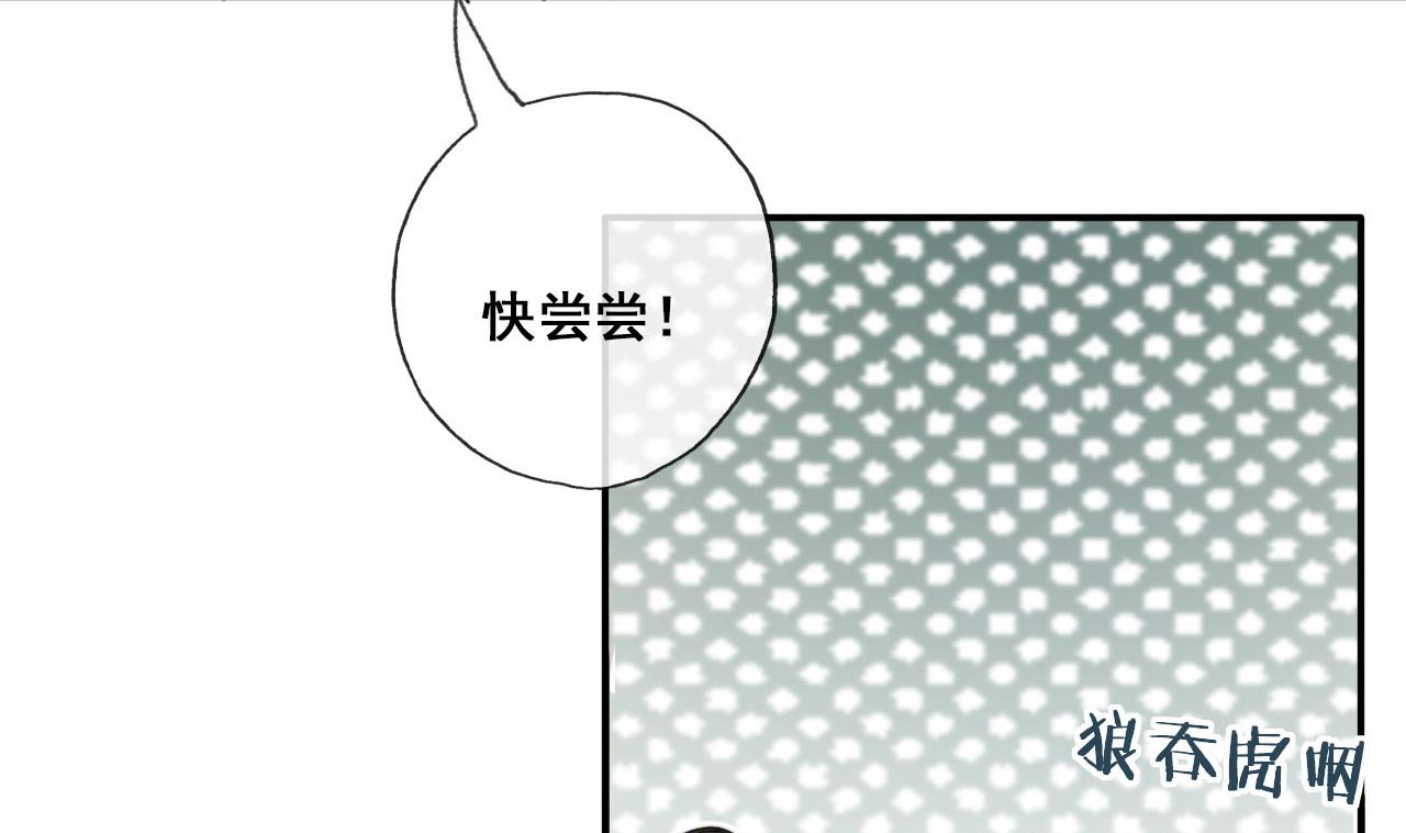 《兰陵缭乱》第42话 不辞而别的秘密 第26页