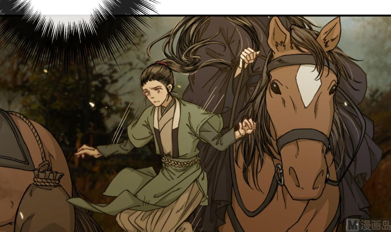 《兰陵缭乱》第47话 小铁的误会 第10页