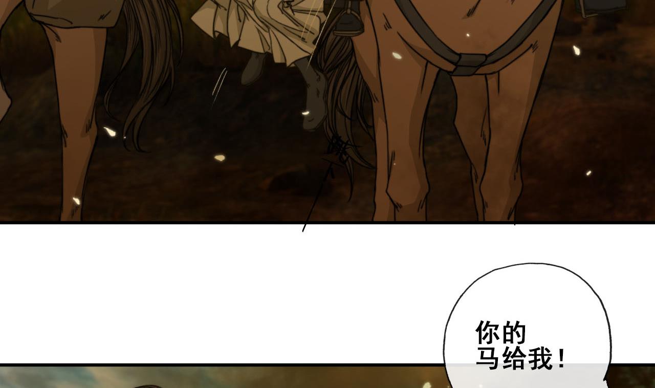 《兰陵缭乱》第47话 小铁的误会 第11页