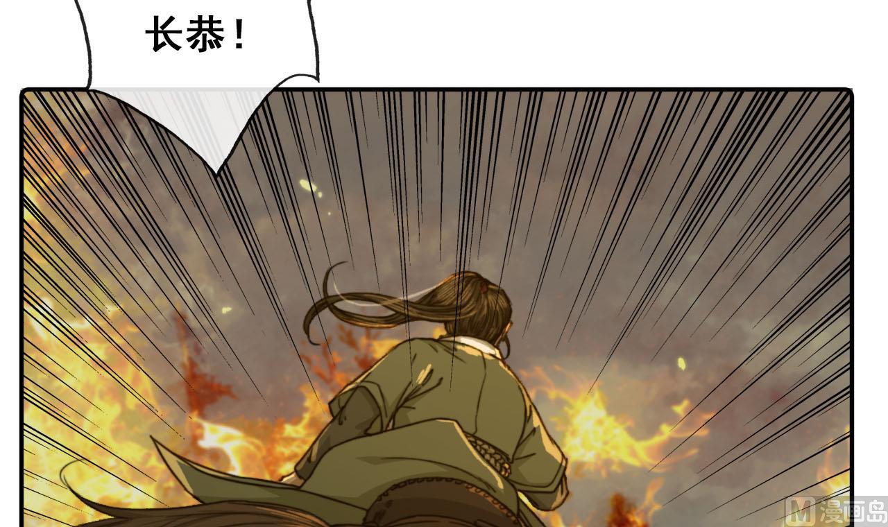 《兰陵缭乱》第47话 小铁的误会 第13页