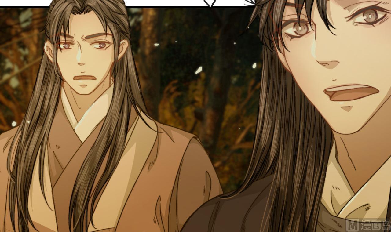 《兰陵缭乱》第47话 小铁的误会 第16页