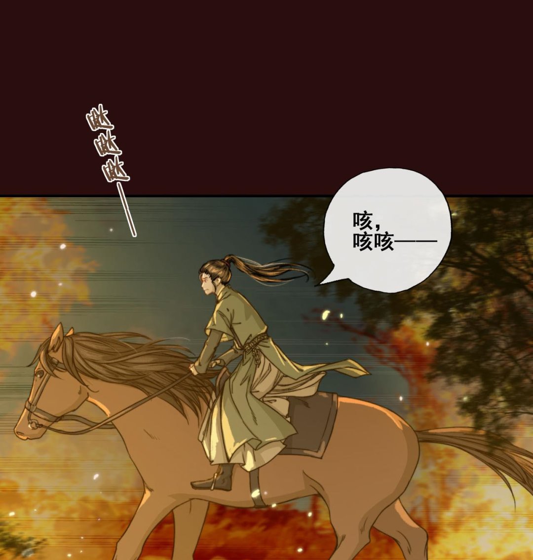 《兰陵缭乱》第47话 小铁的误会 第23页
