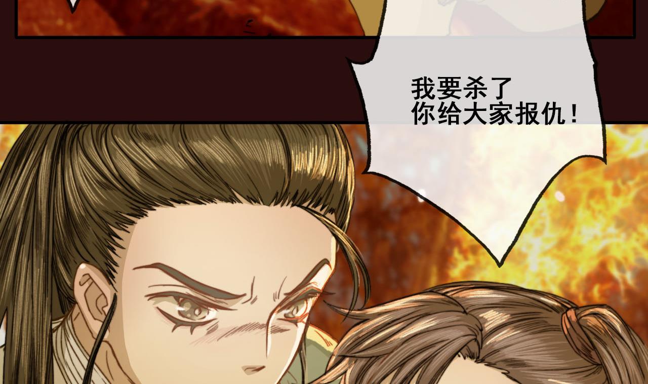 《兰陵缭乱》第47话 小铁的误会 第30页