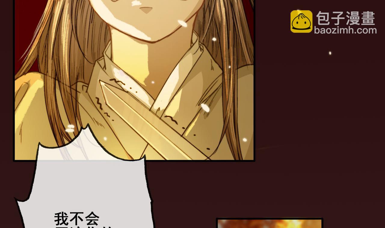 《兰陵缭乱》第47话 小铁的误会 第33页