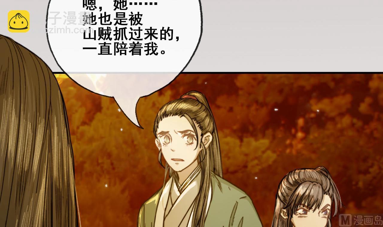 《兰陵缭乱》第47话 小铁的误会 第40页