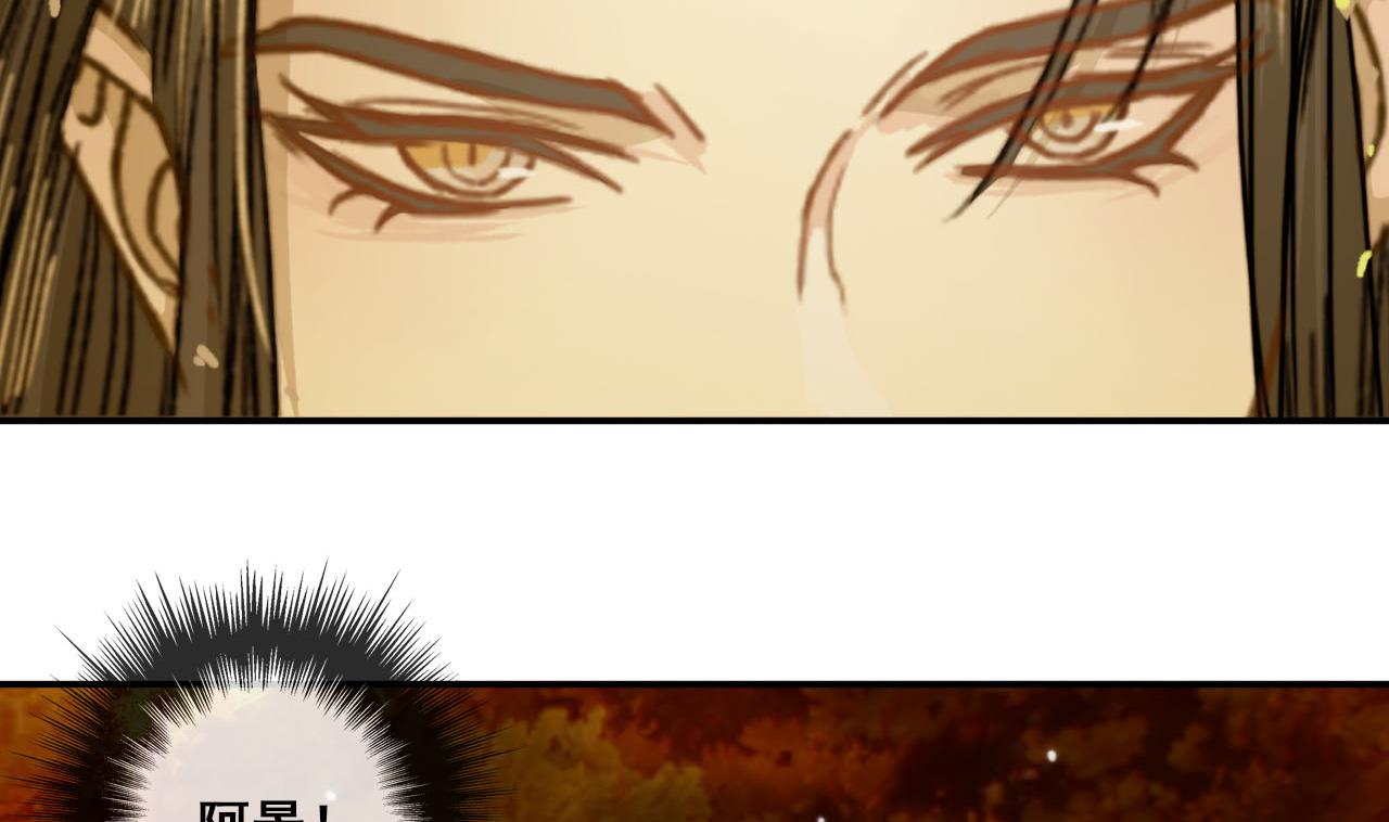 《兰陵缭乱》第47话 小铁的误会 第45页