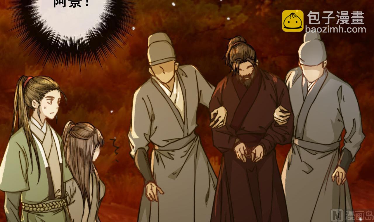 《兰陵缭乱》第47话 小铁的误会 第46页