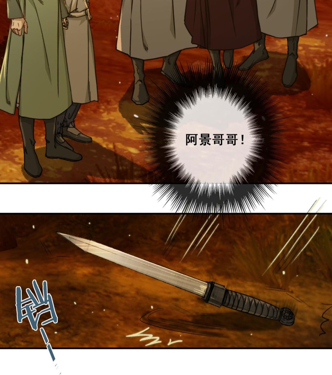 《兰陵缭乱》第47话 小铁的误会 第47页
