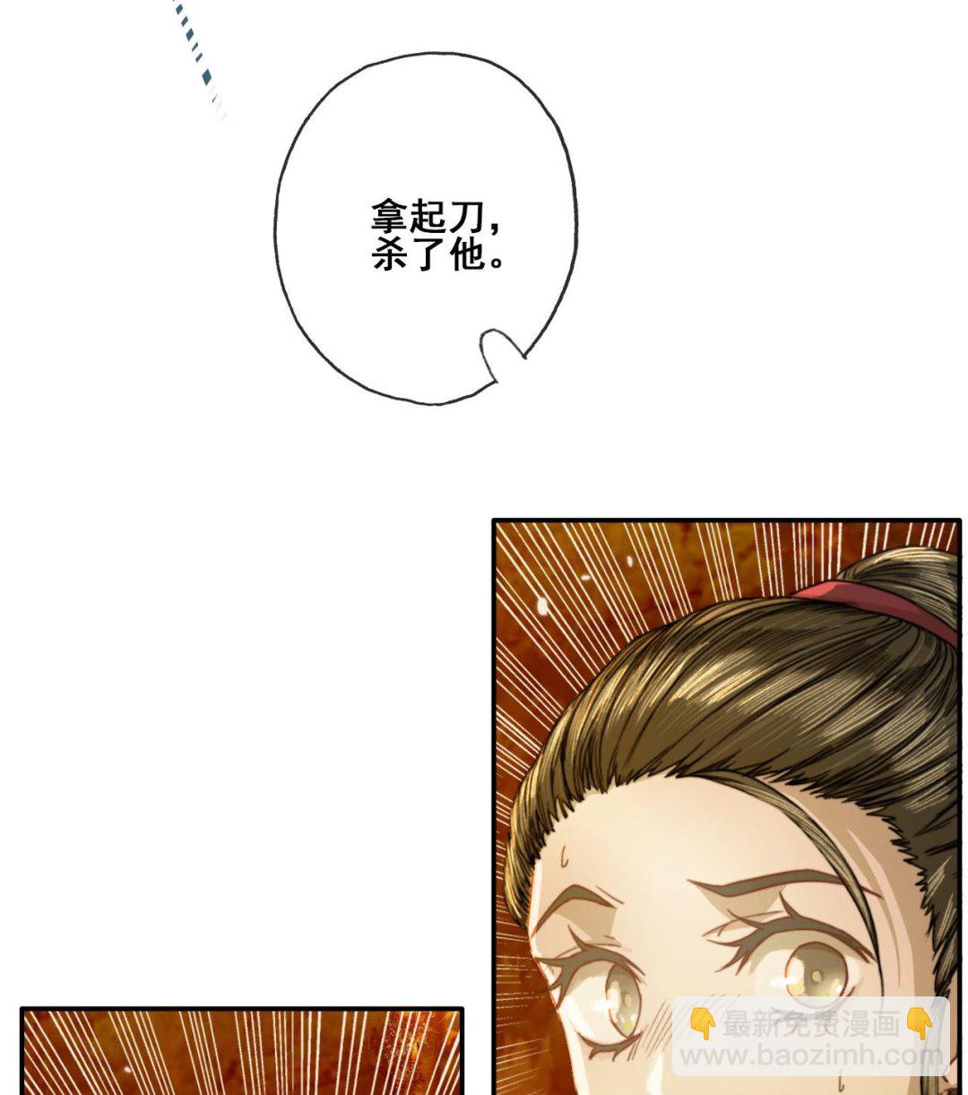 《兰陵缭乱》第47话 小铁的误会 第48页