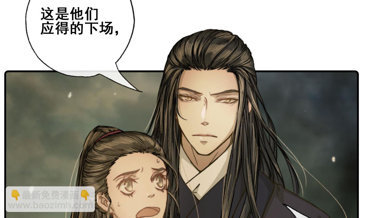 《兰陵缭乱》第47话 小铁的误会 第6页