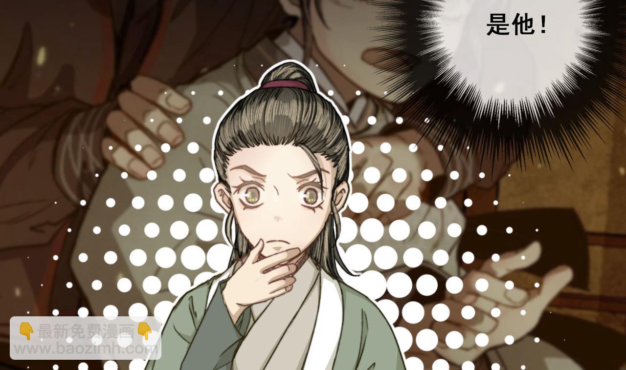《兰陵缭乱》第46话 烧山剿匪 第21页