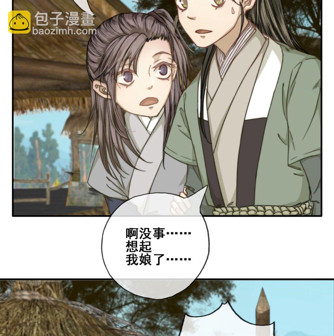 《兰陵缭乱》第46话 烧山剿匪 第23页