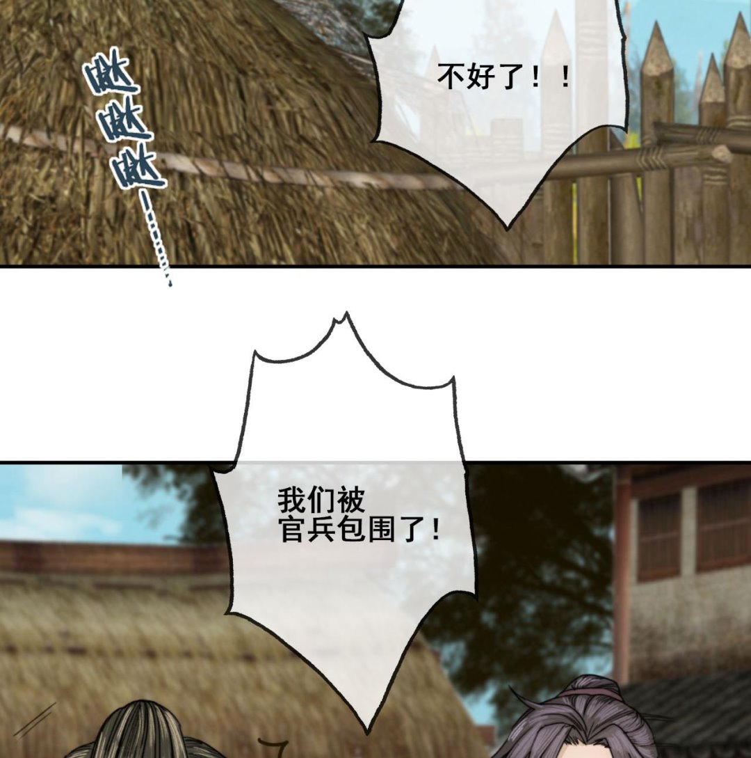 《兰陵缭乱》第46话 烧山剿匪 第24页