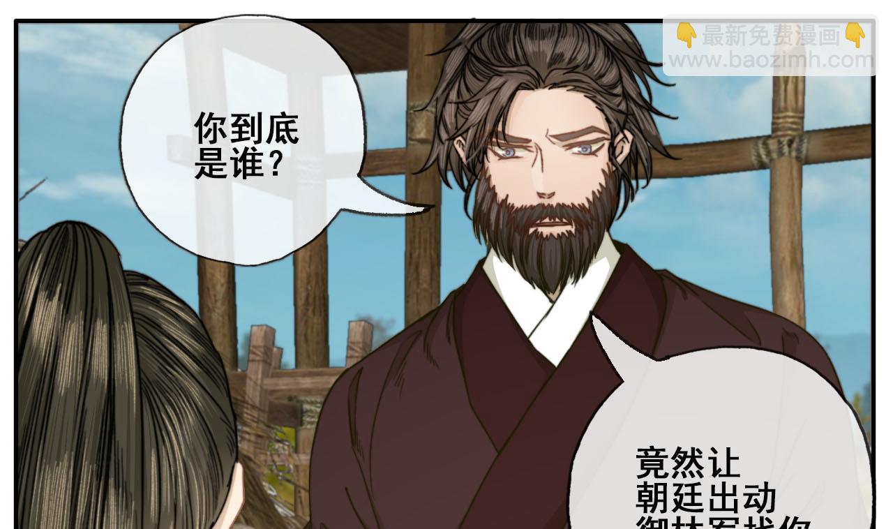 《兰陵缭乱》第46话 烧山剿匪 第26页