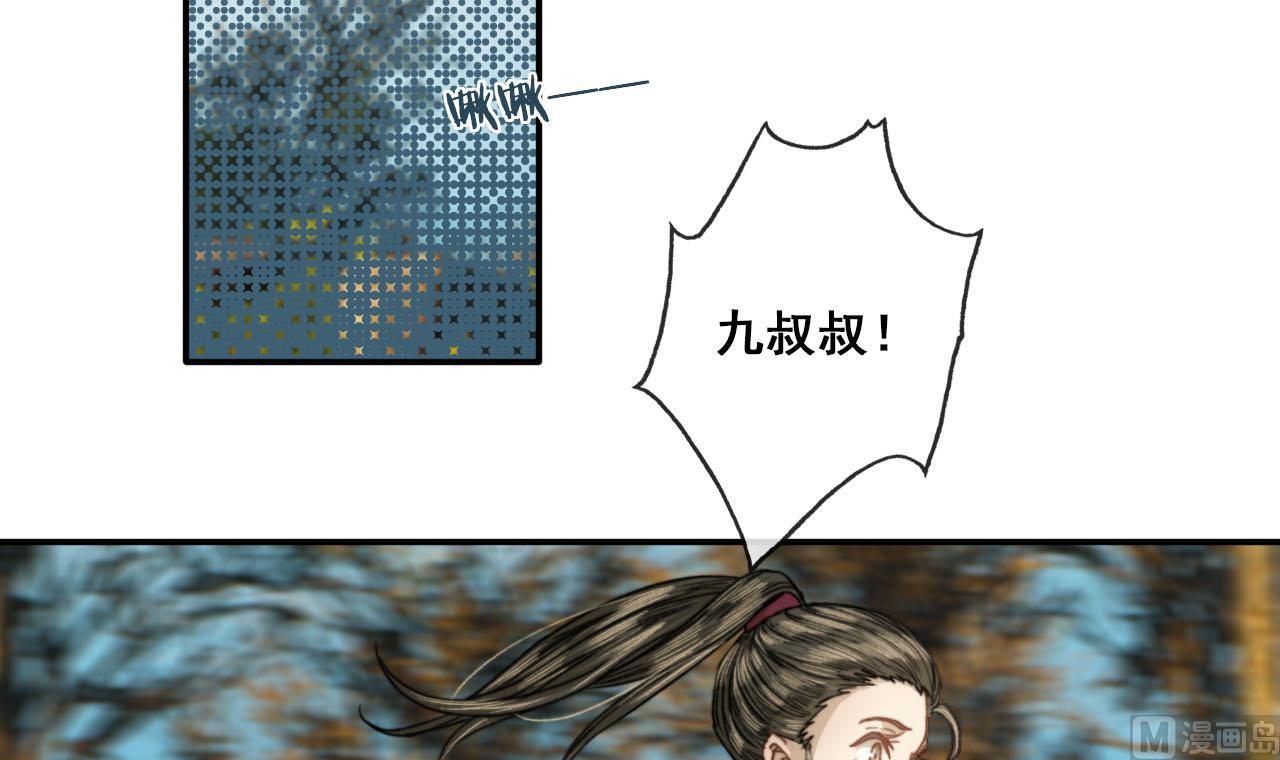 《兰陵缭乱》第46话 烧山剿匪 第37页